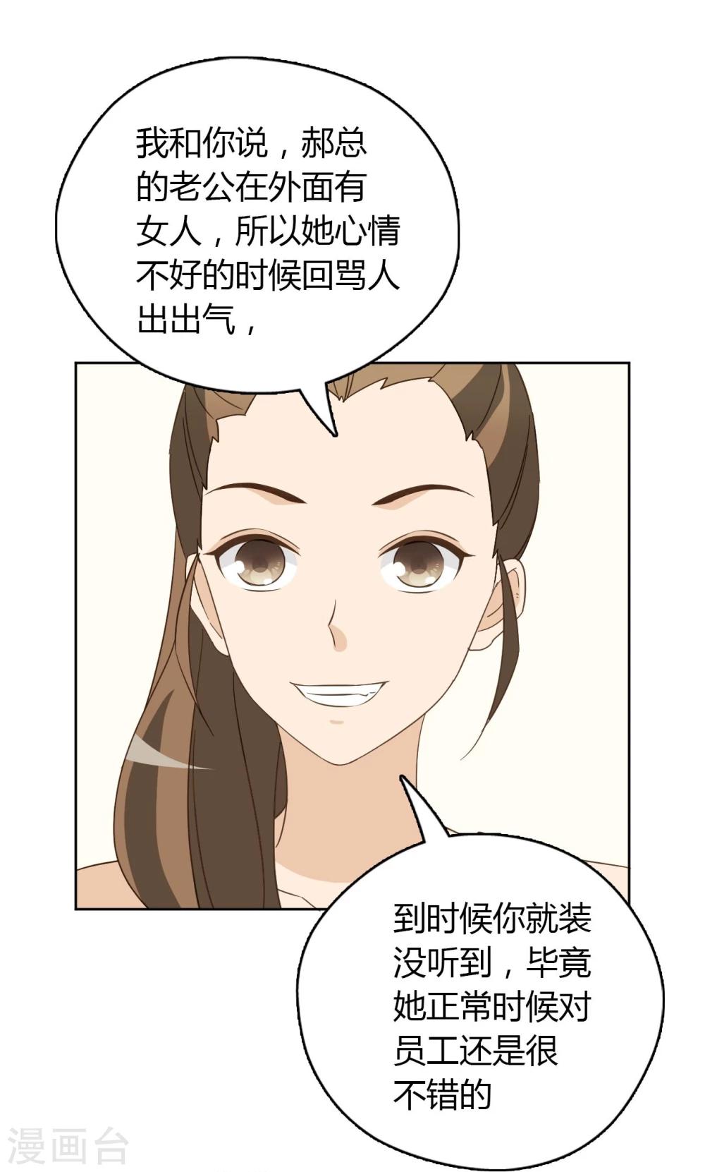 第47话25