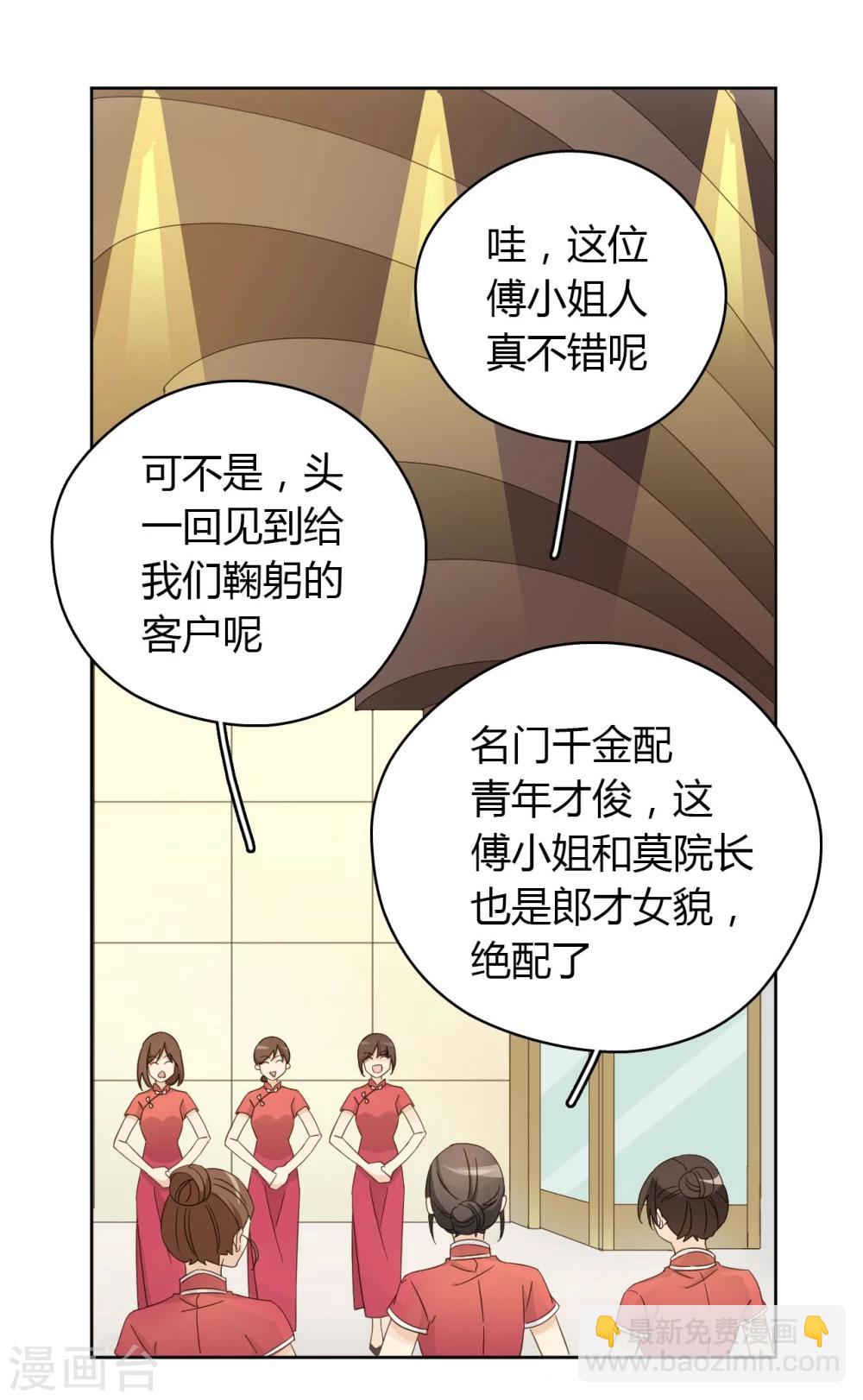 第51话23