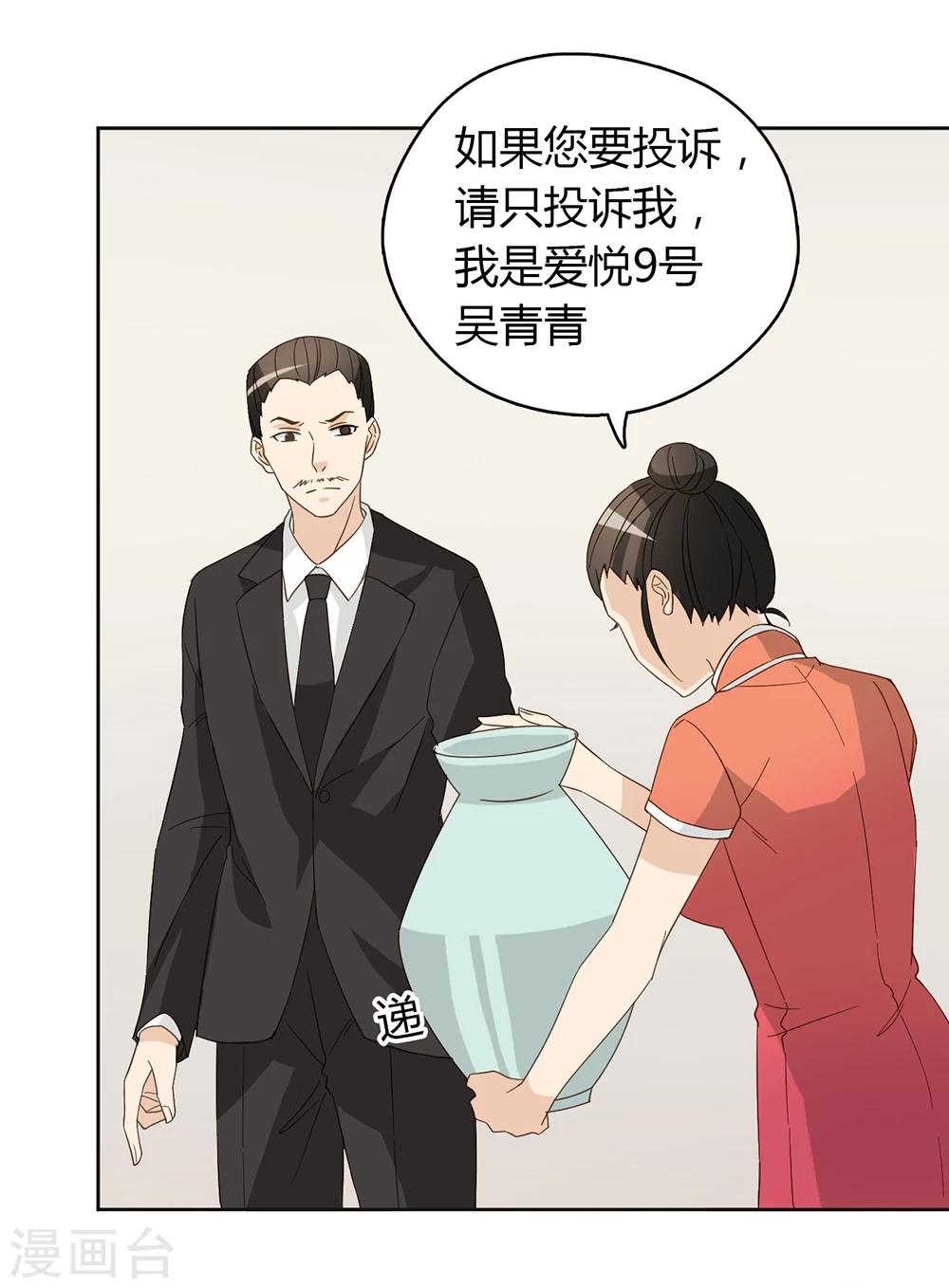 第43话36