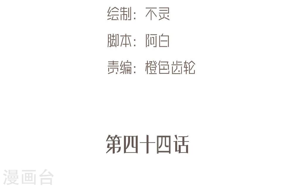 第44话1