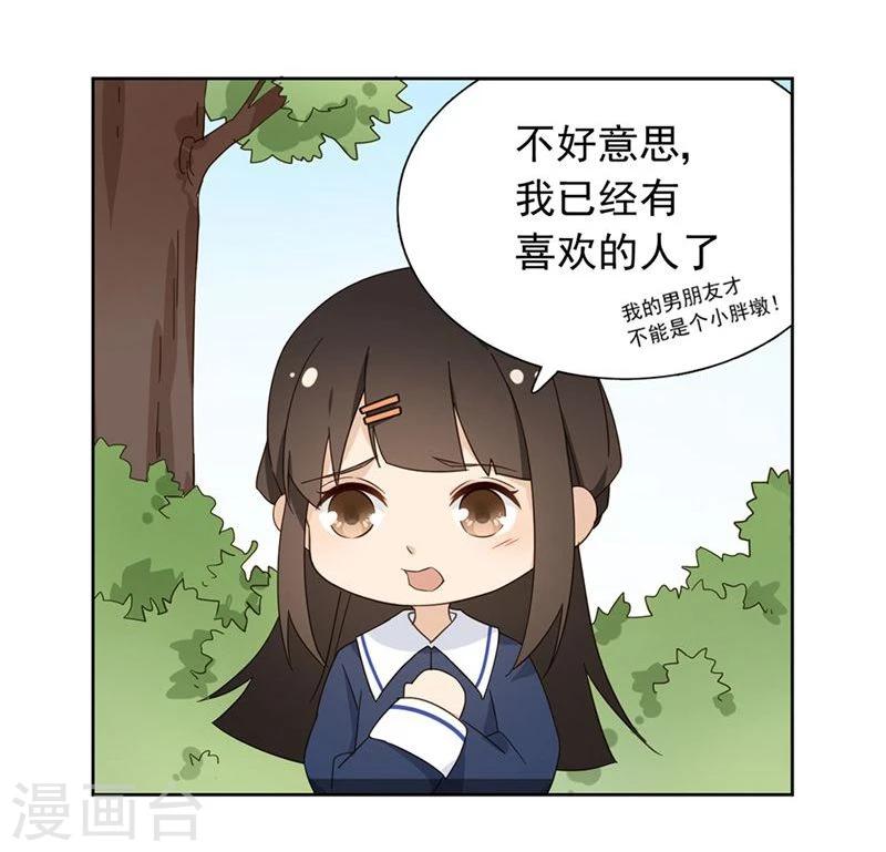 番外1 莫谦凌进化史12