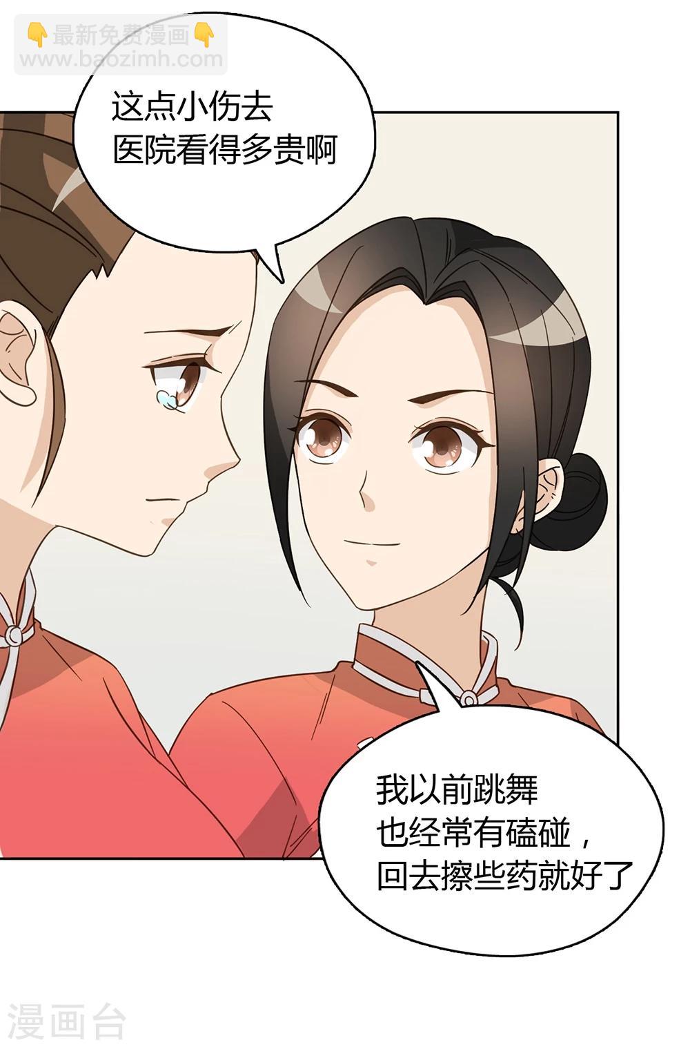 第45话3