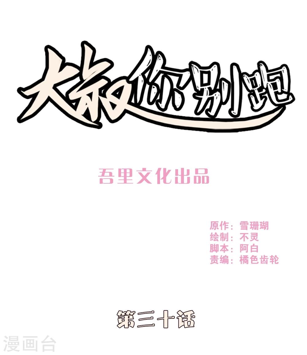 第30话0