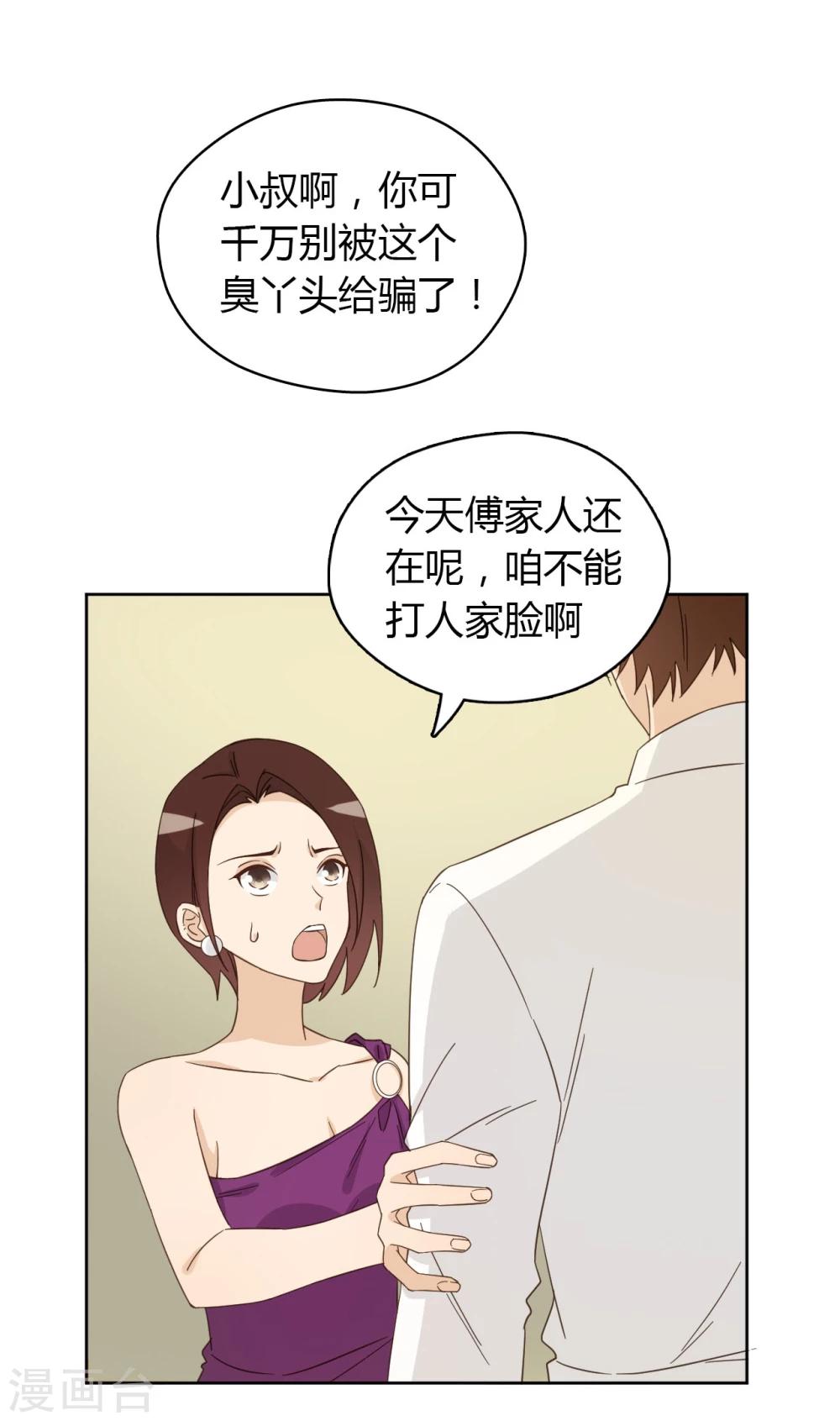 第53话26