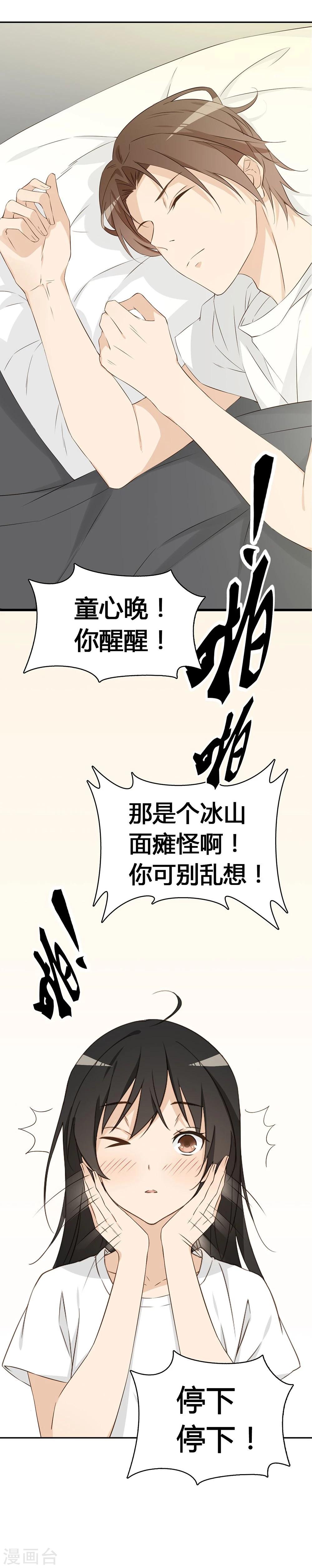 第25话18