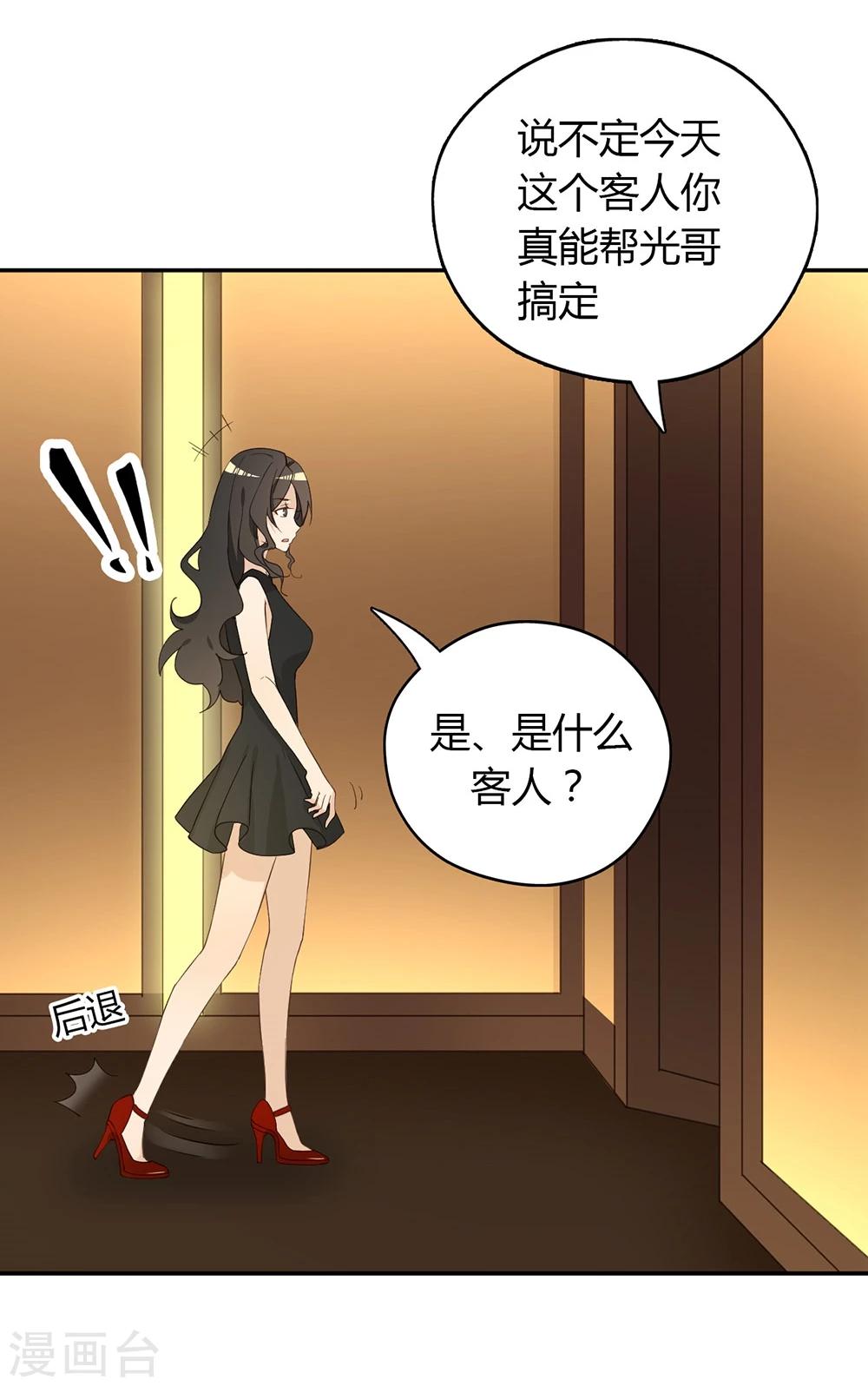 第36话29