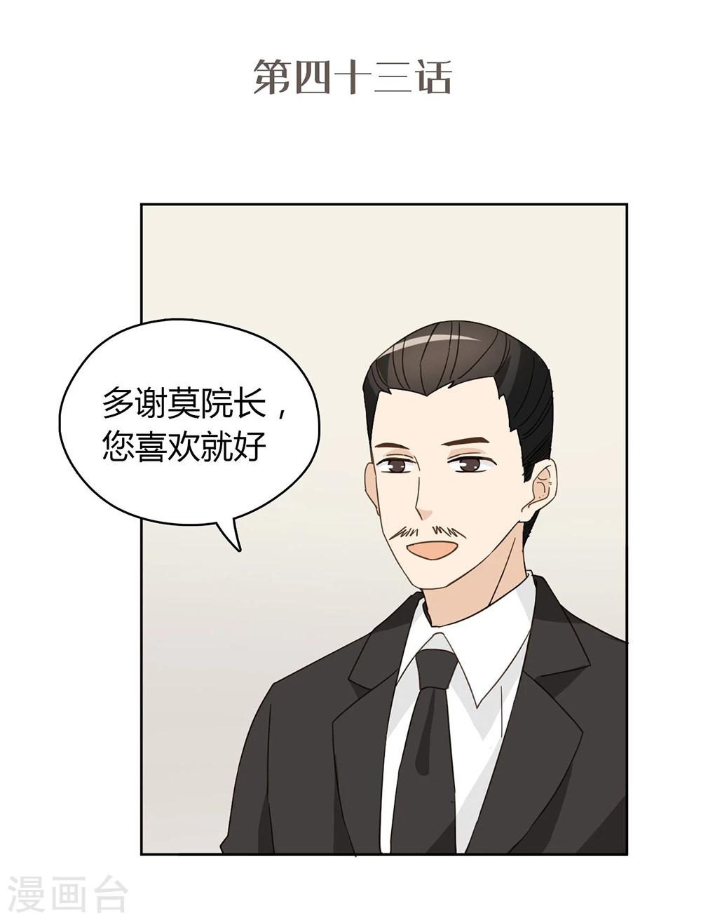 第43话1