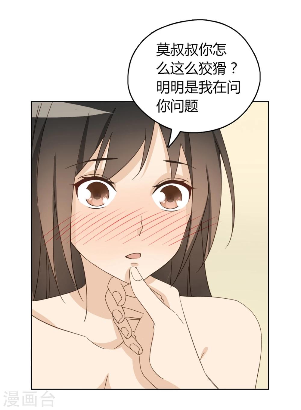 第52话67