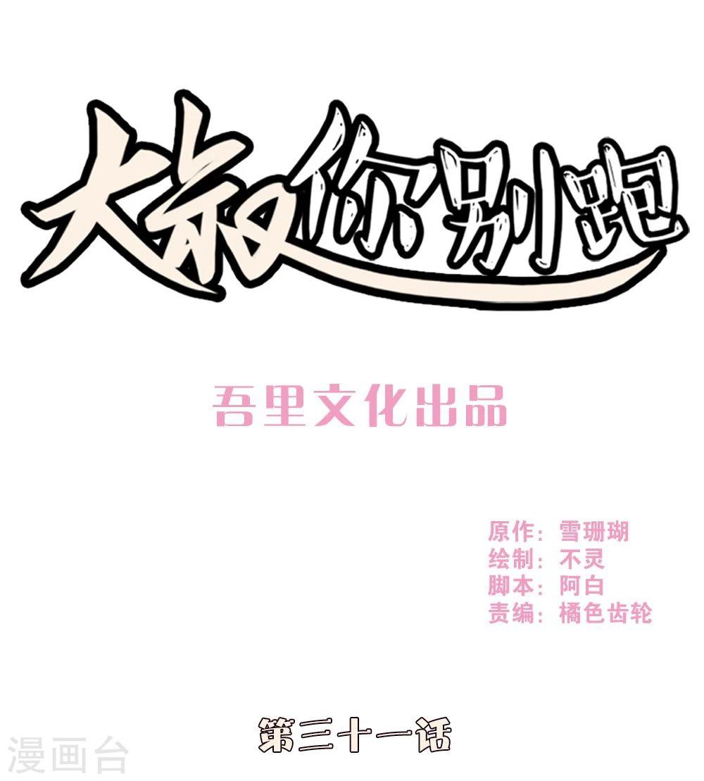 第31话0