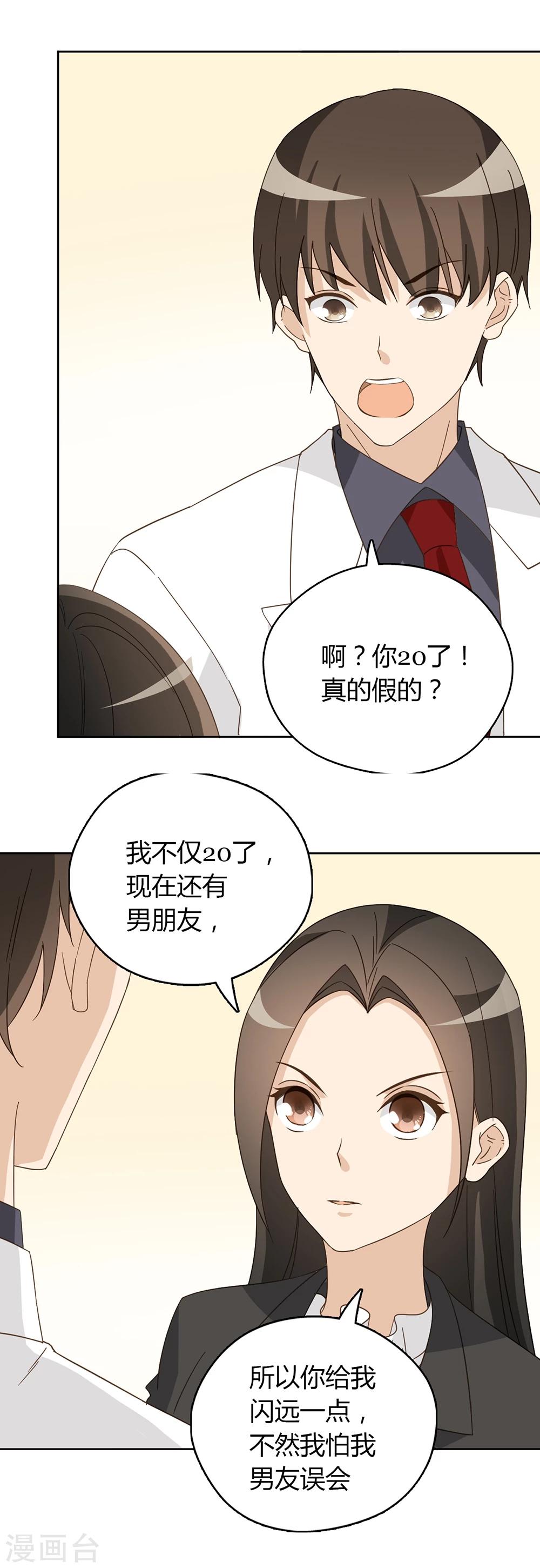 第46话20