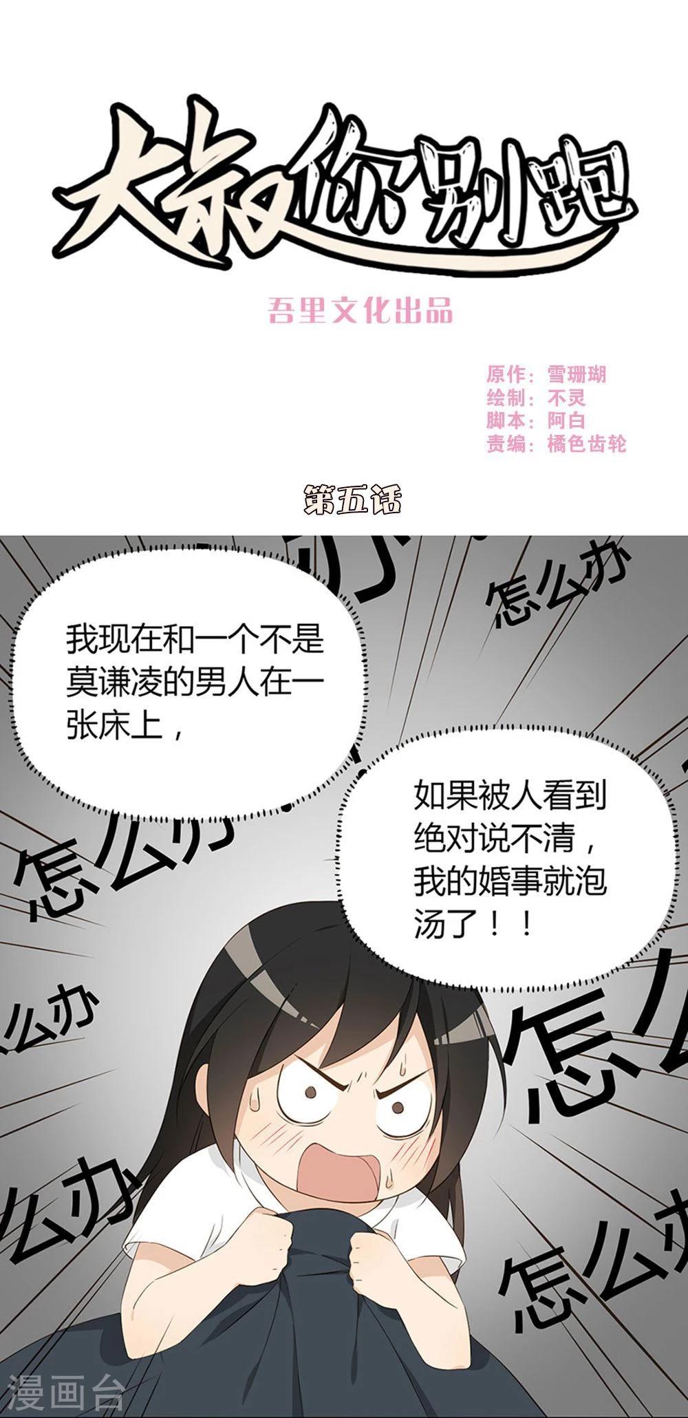 第5话0