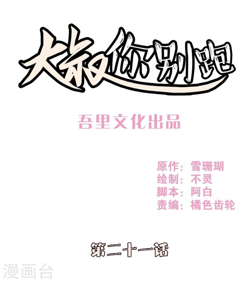 第21话0