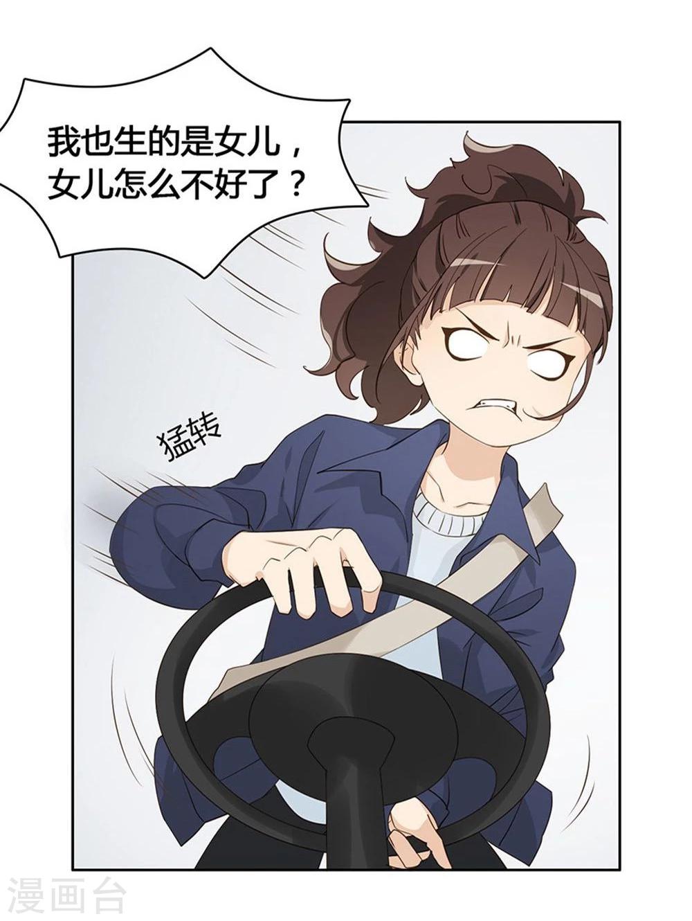 第11话29