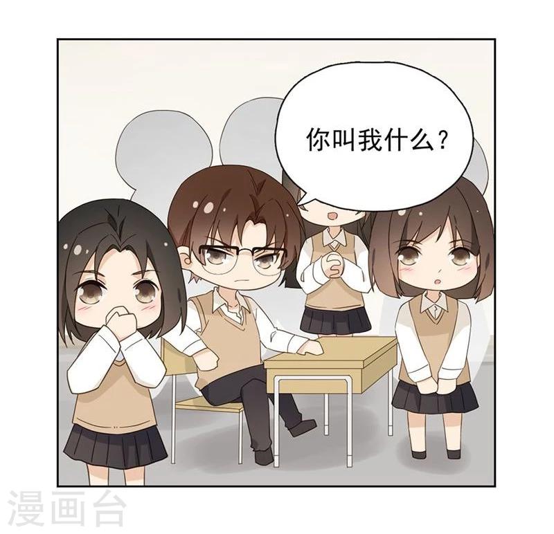 番外2 莫谦凌进化史23