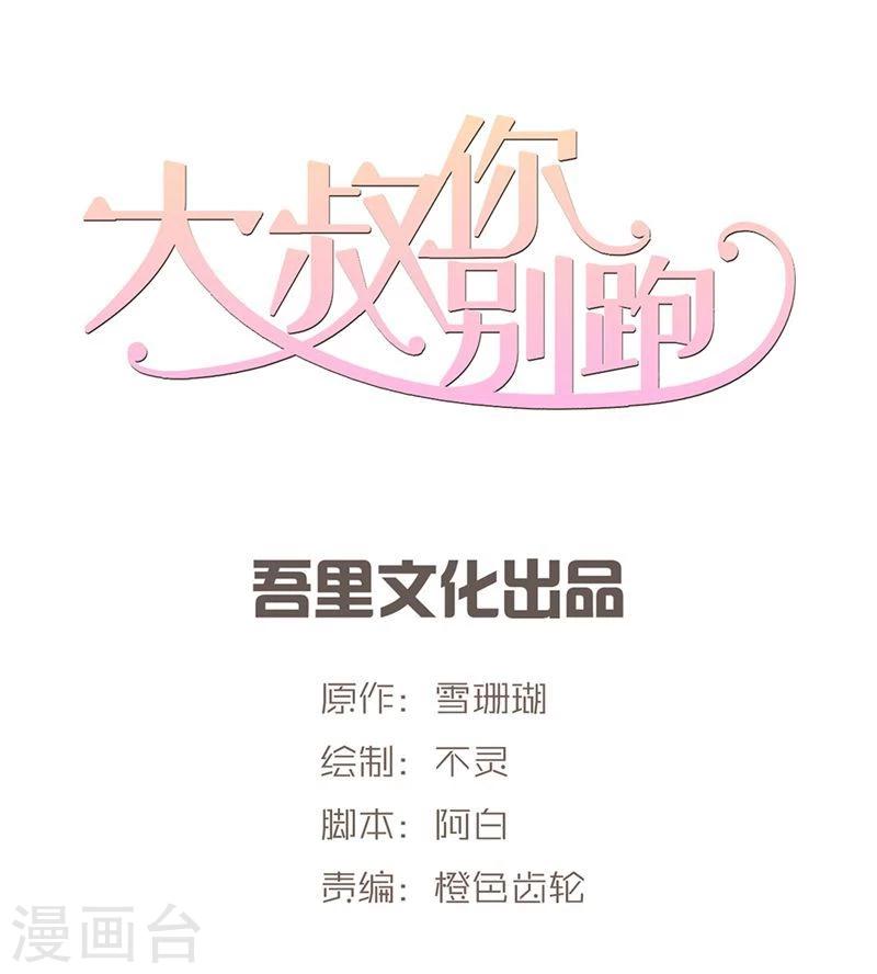 番外1 莫谦凌进化史10
