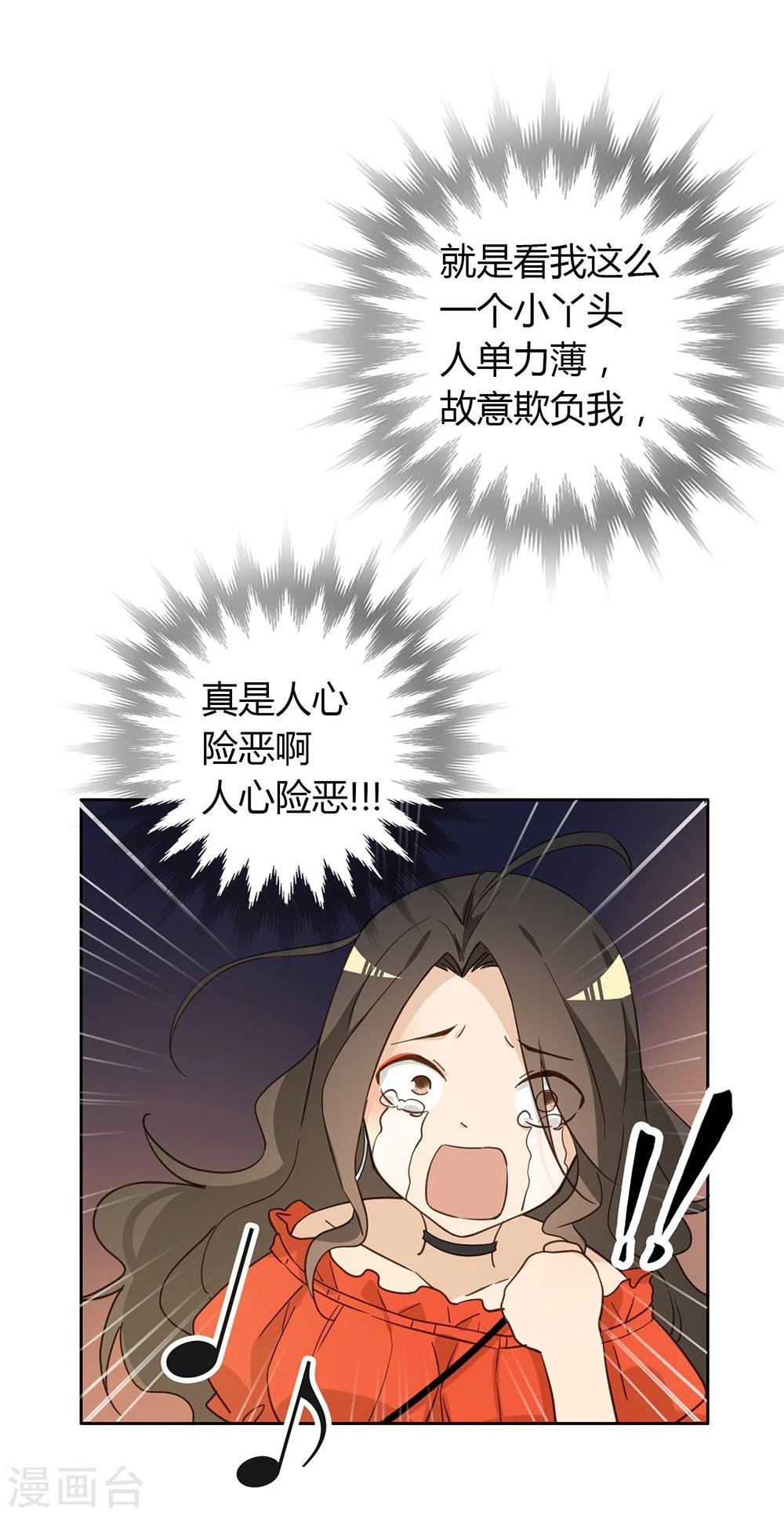 第38话4