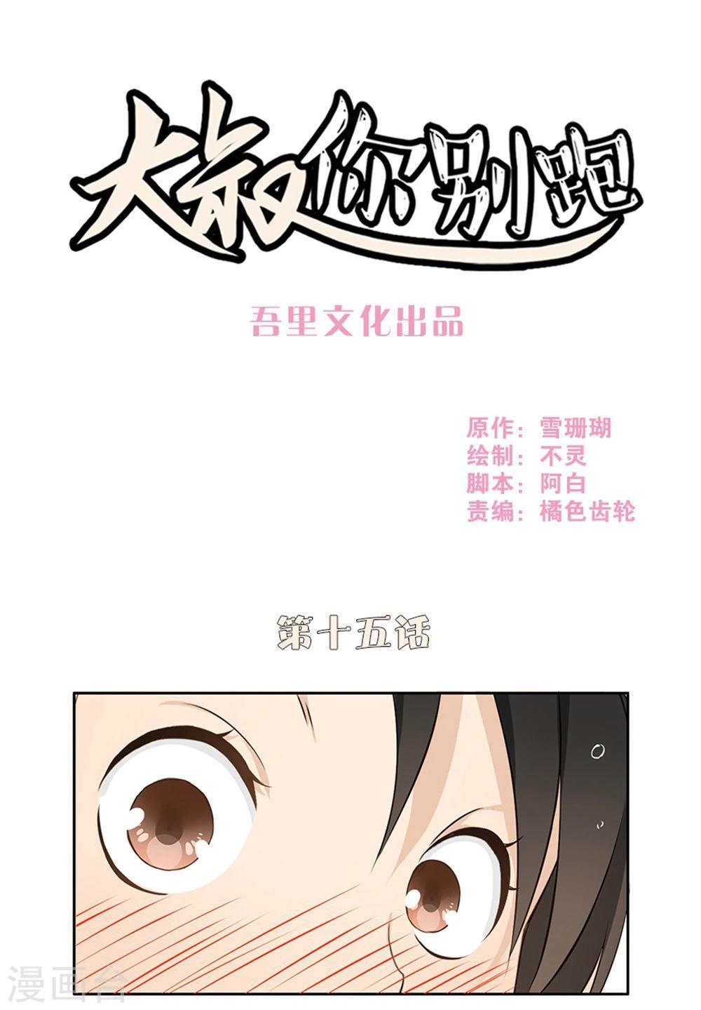 第15话0