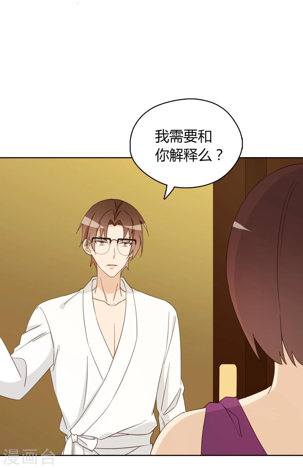 第53话9