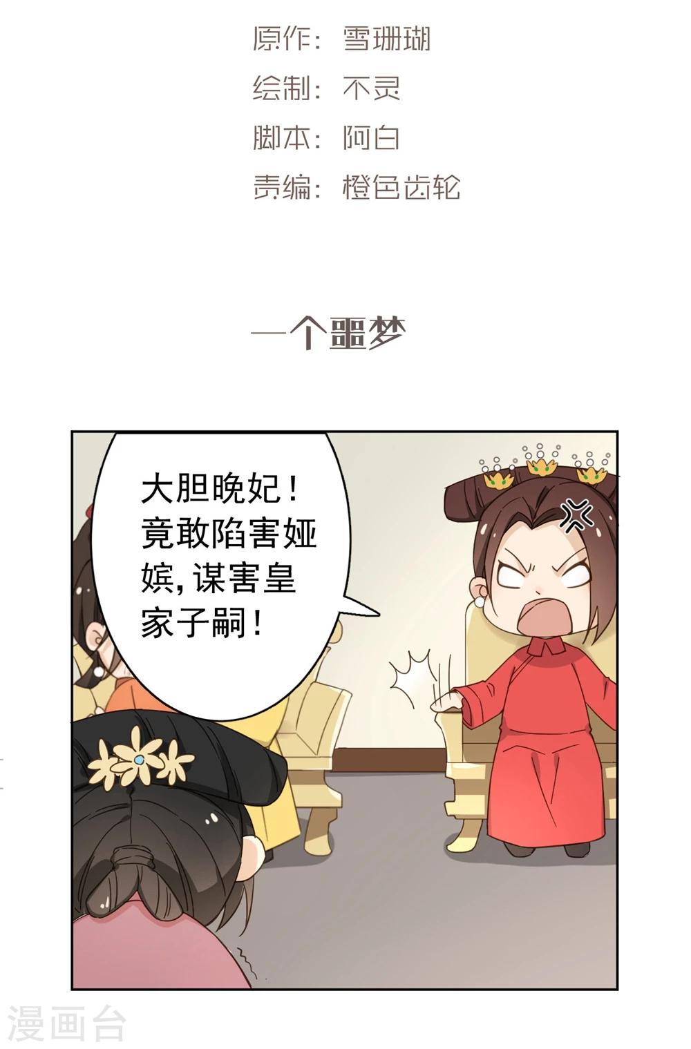 番外4 保姆童心晚的贴心菜谱11