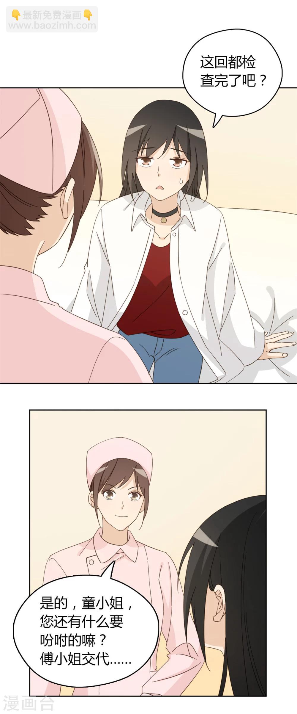 第54话20