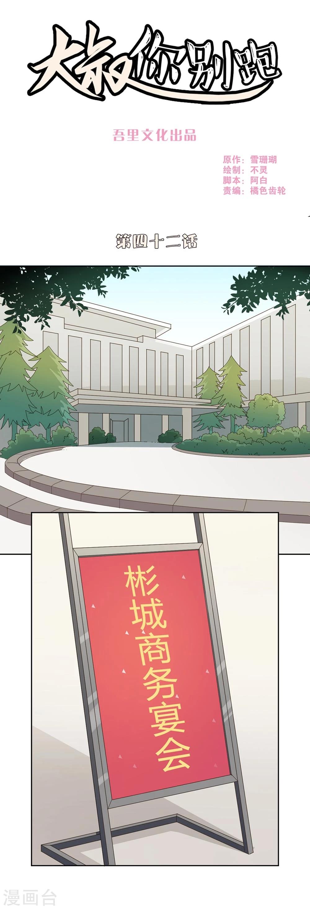 第42话0