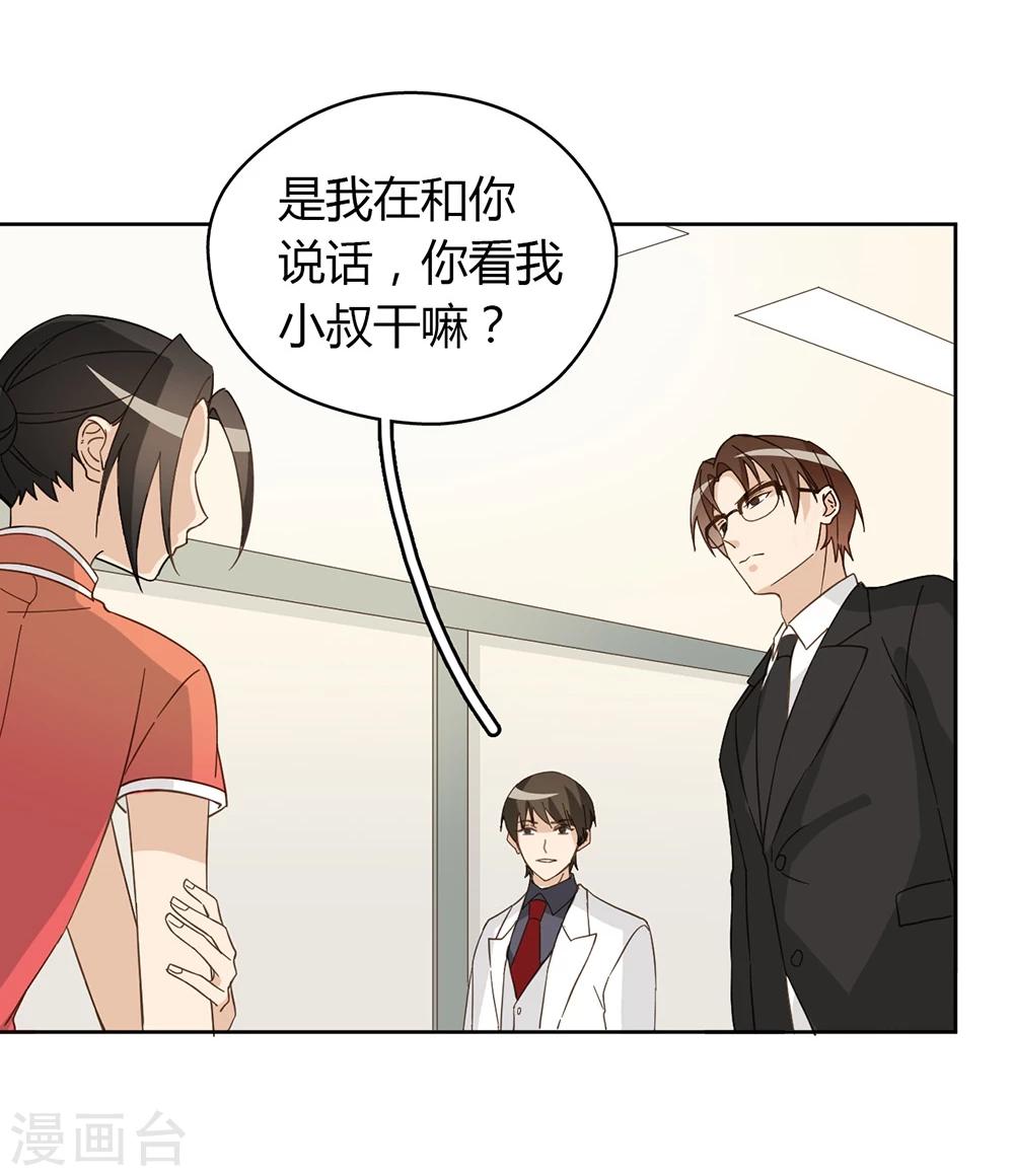 第45话12
