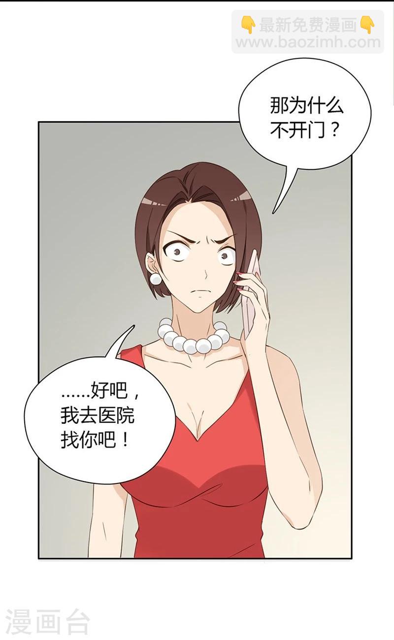 第26话8