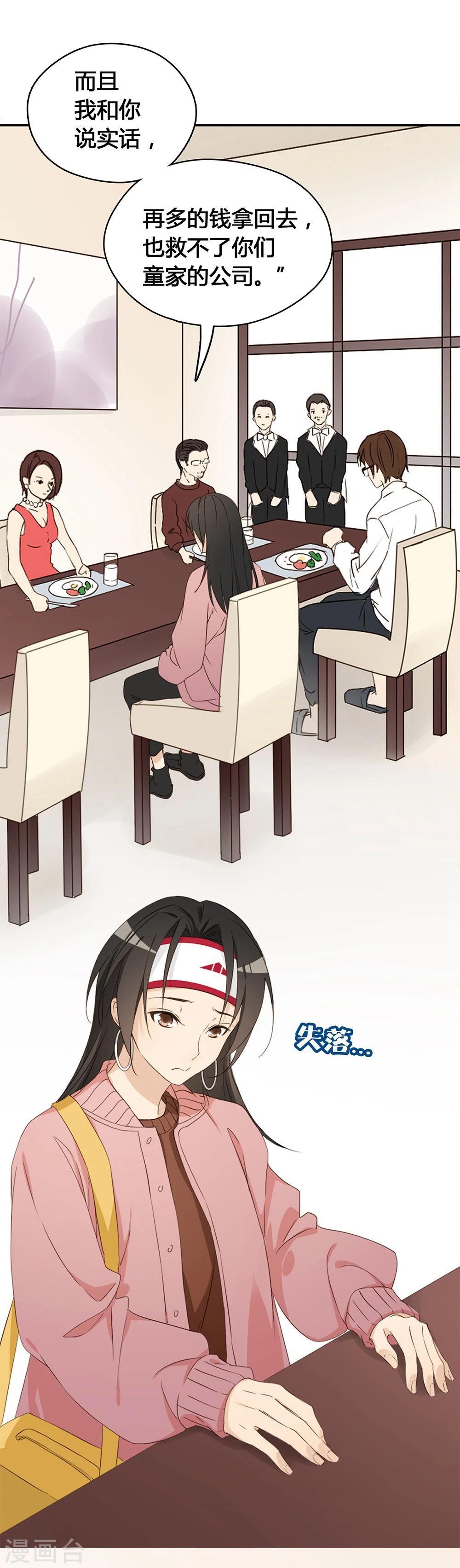 第9话15