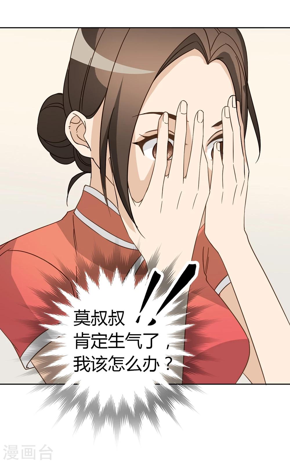 第45话47