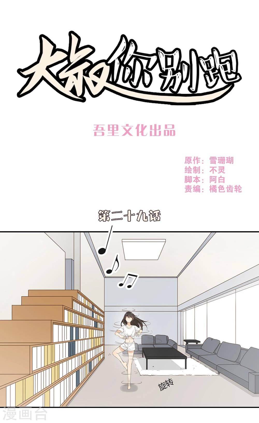 第29话0