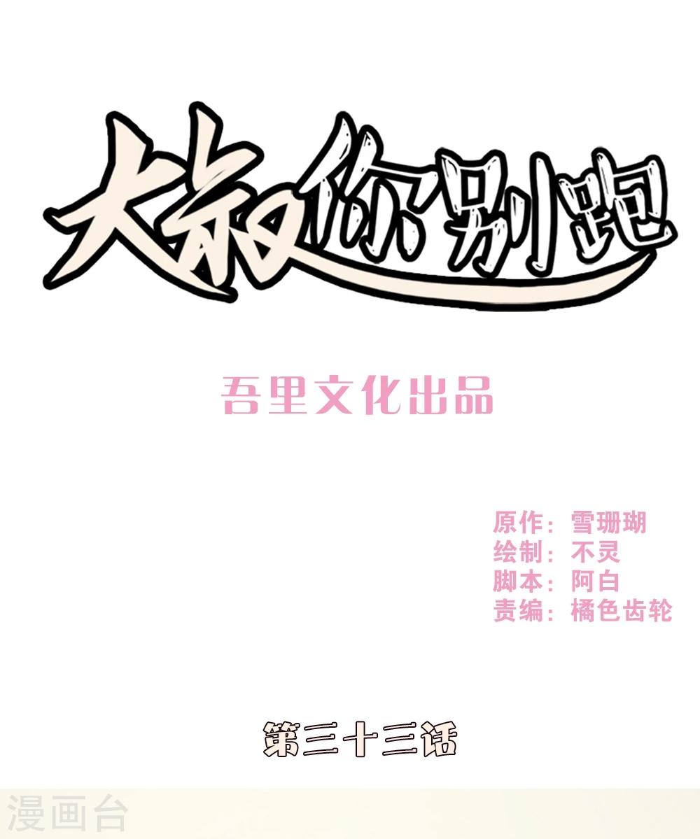 第33话0