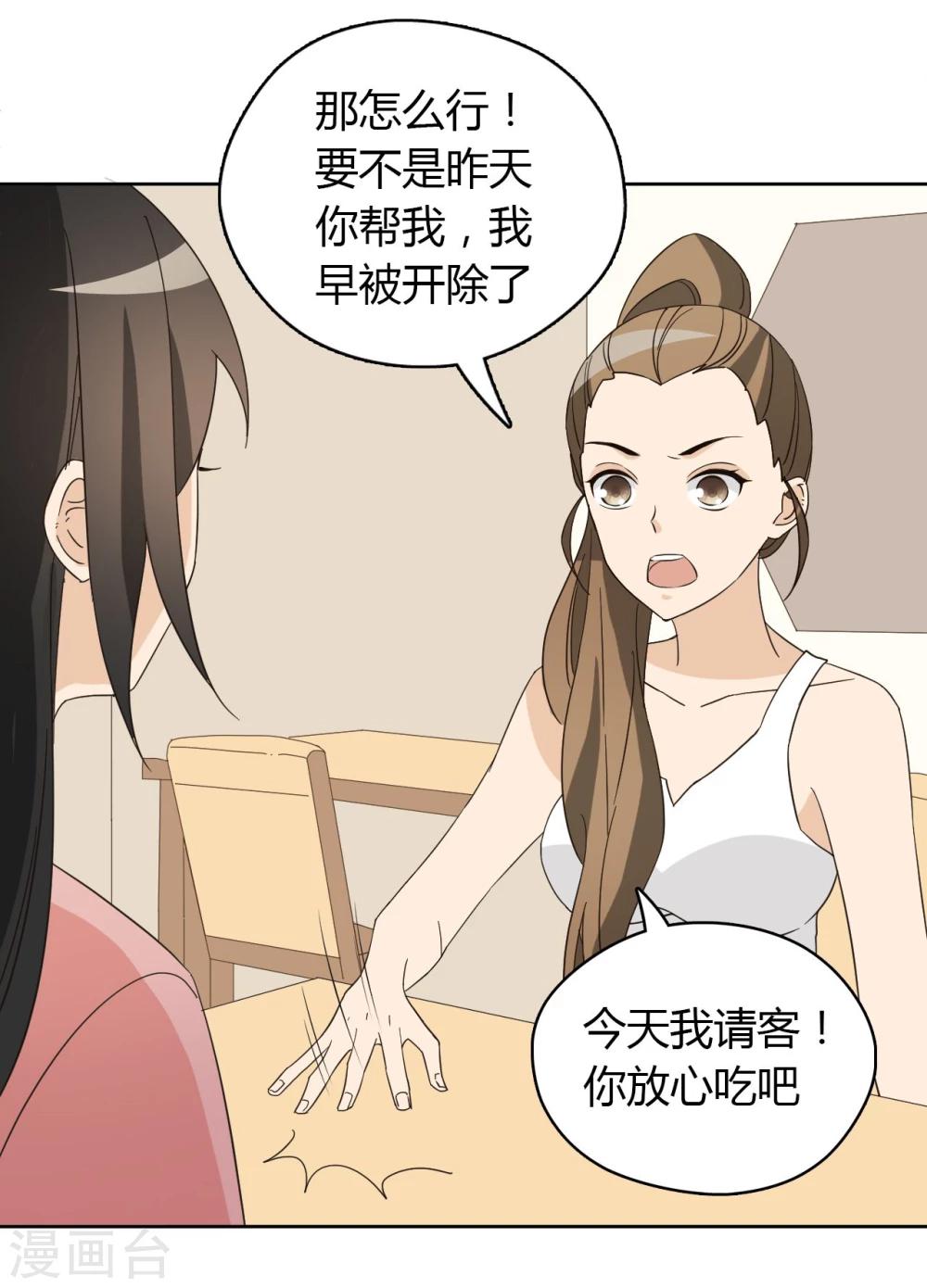 第47话22
