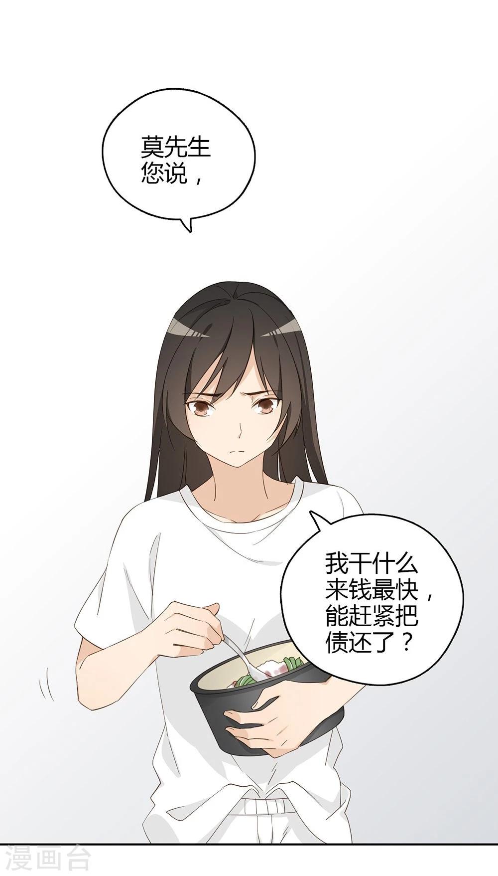第31话13