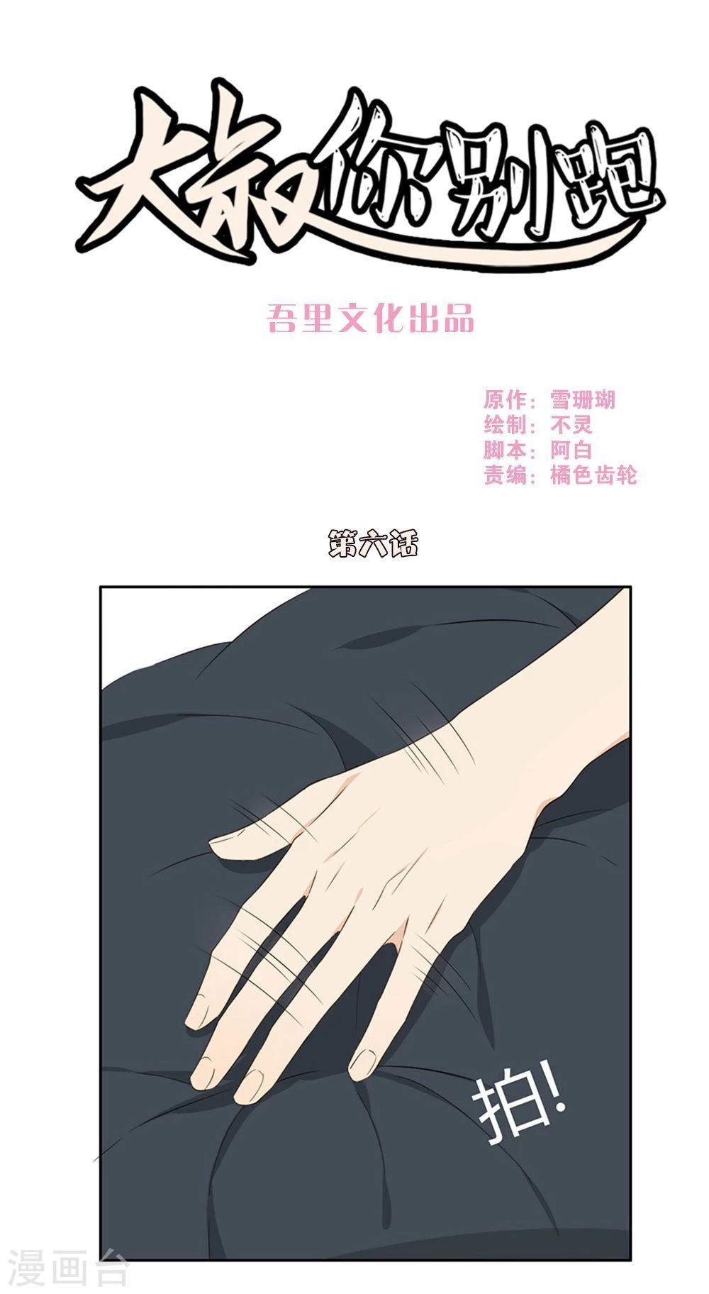 第6话0