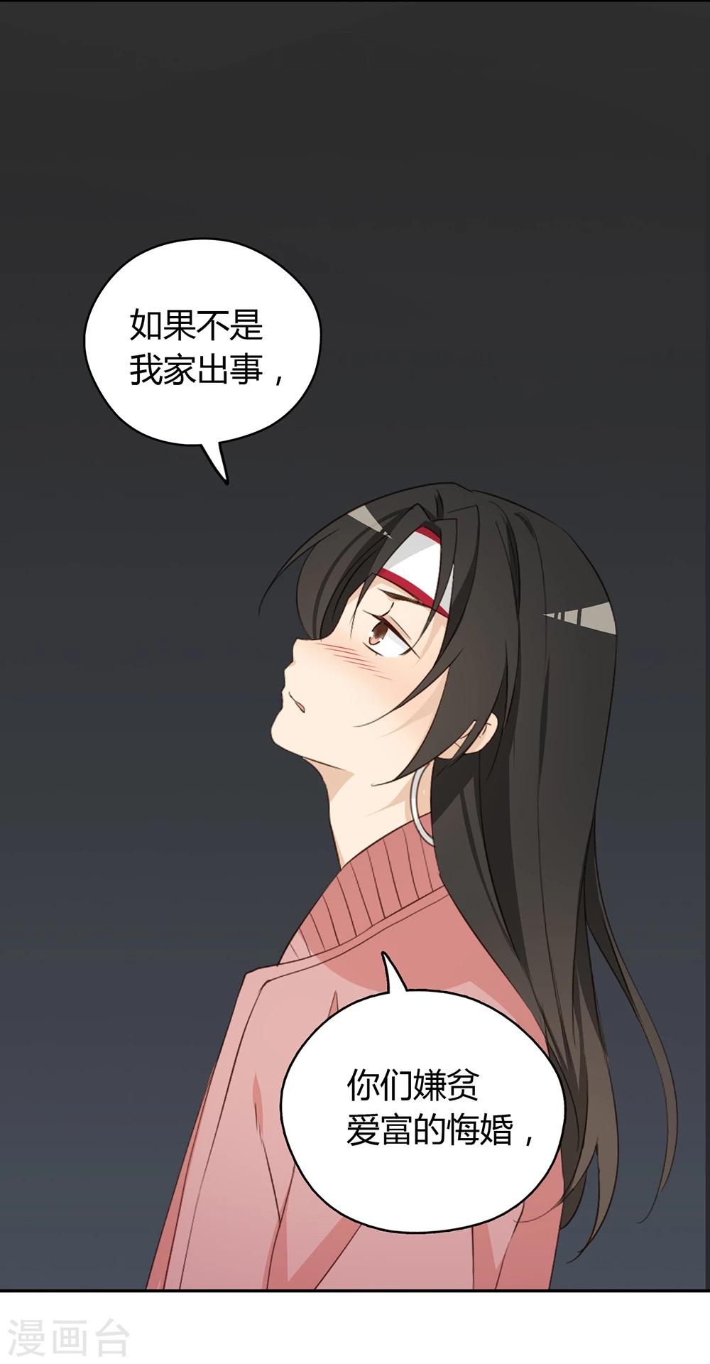 第23话4