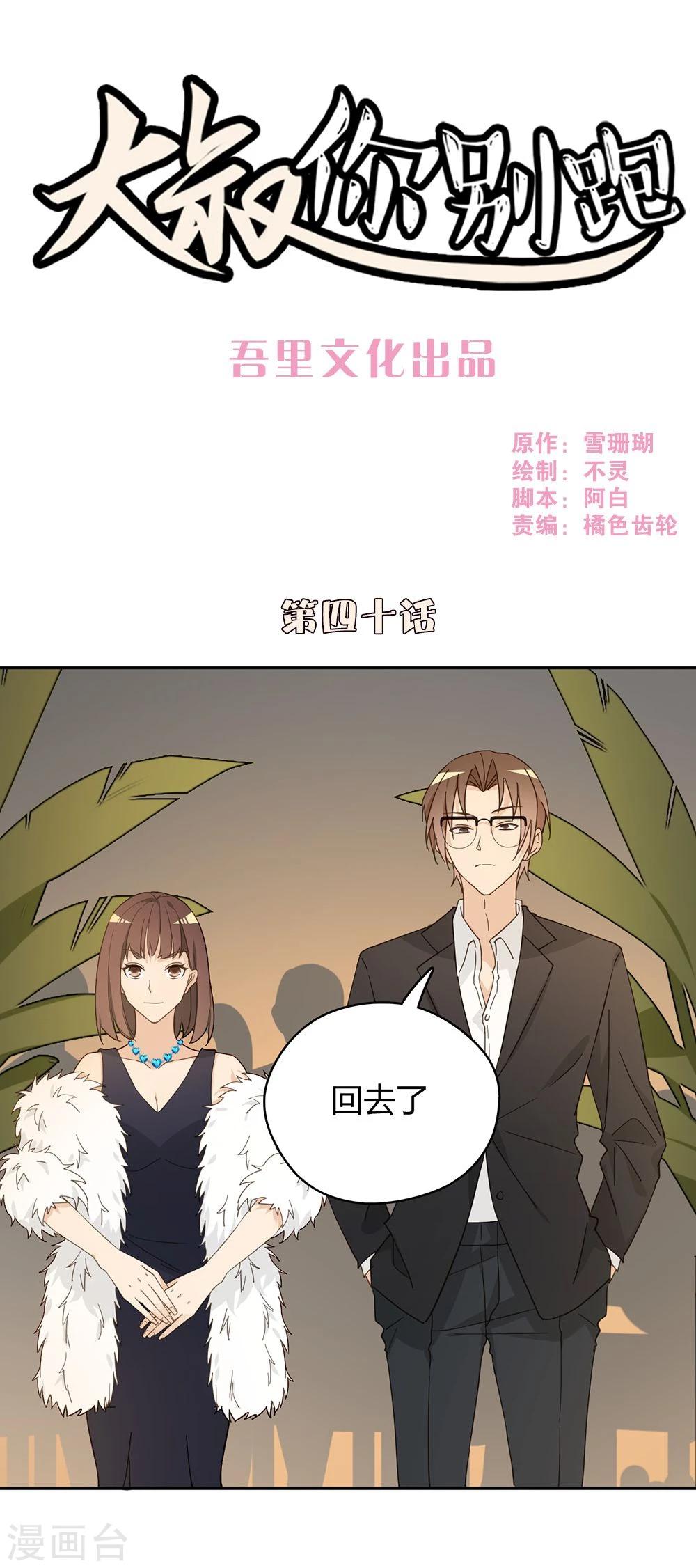 第40话0
