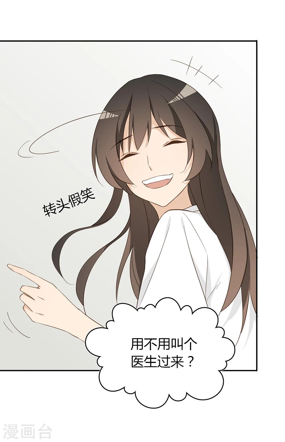 第33话10