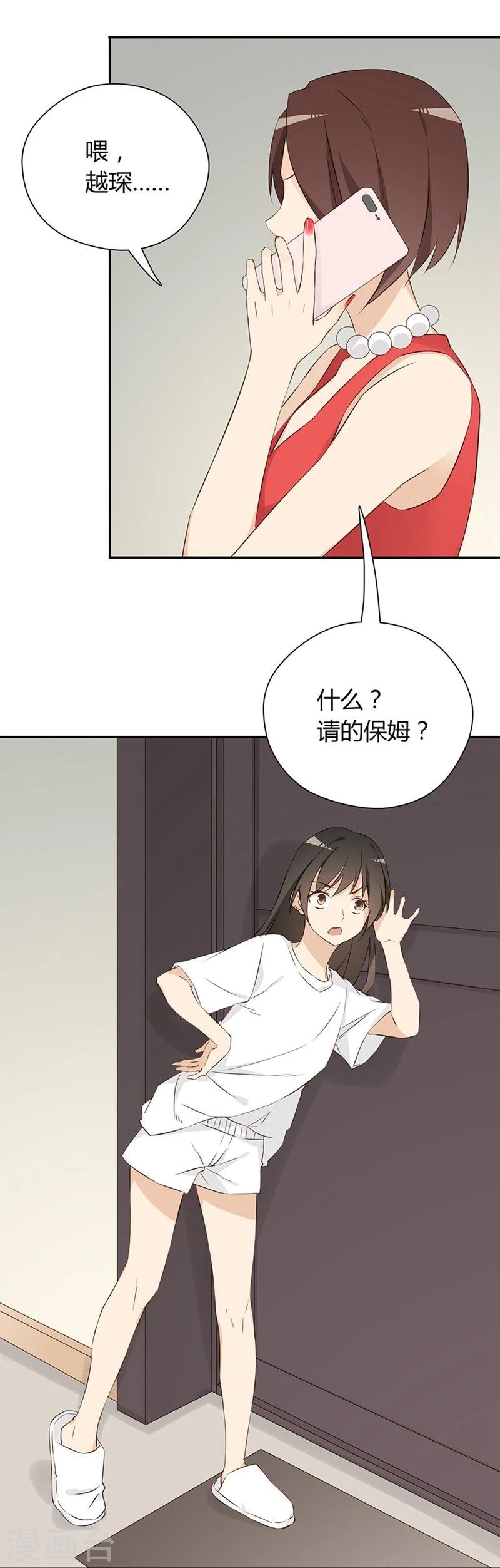 第26话7