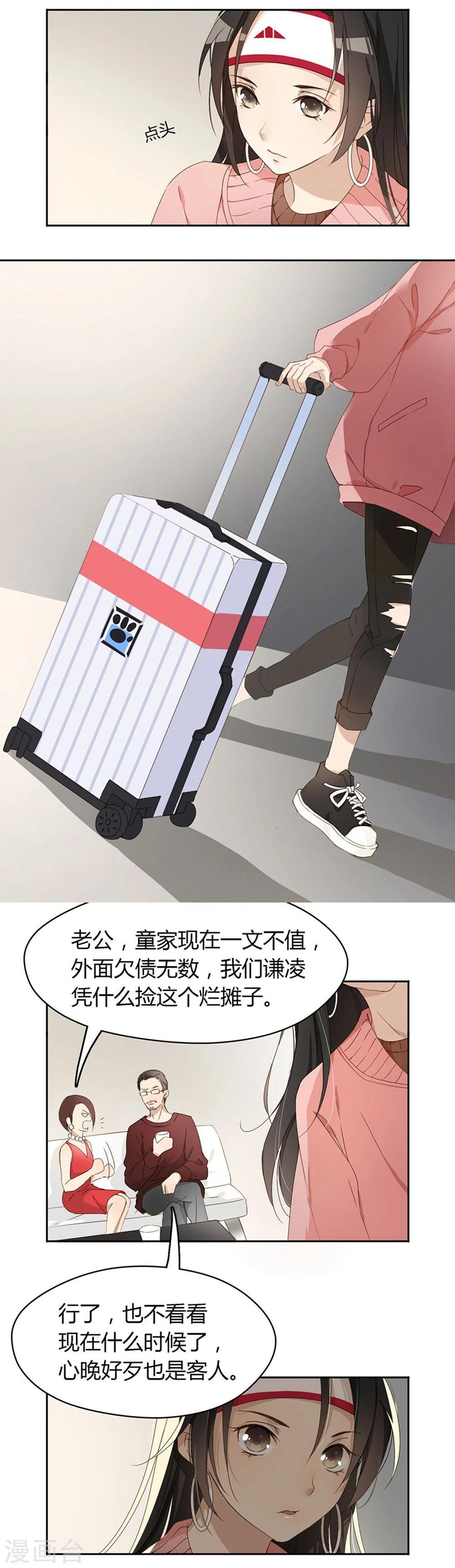 第1话7