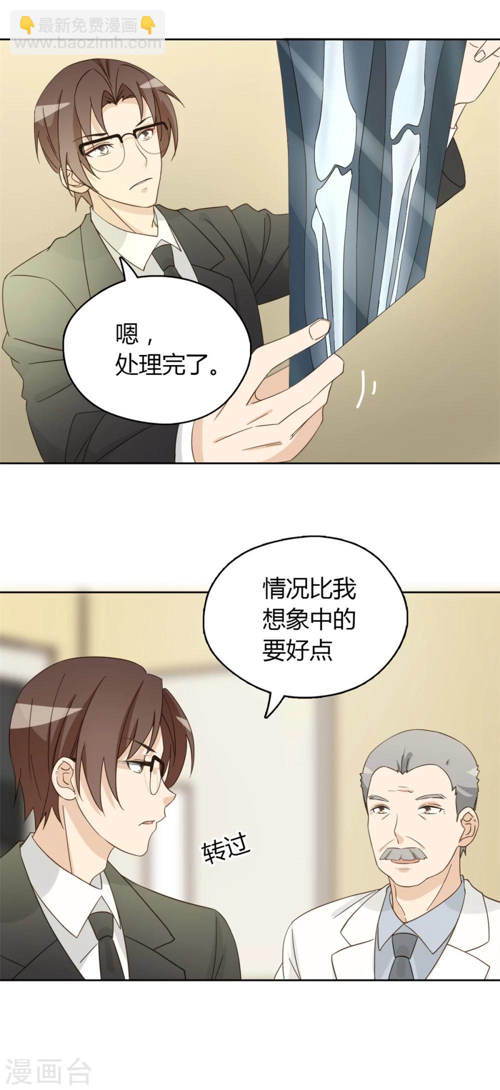 第54话31