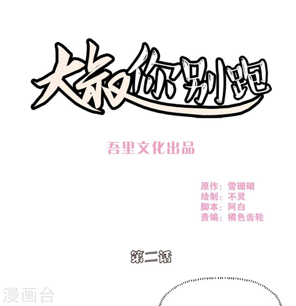 第2话0
