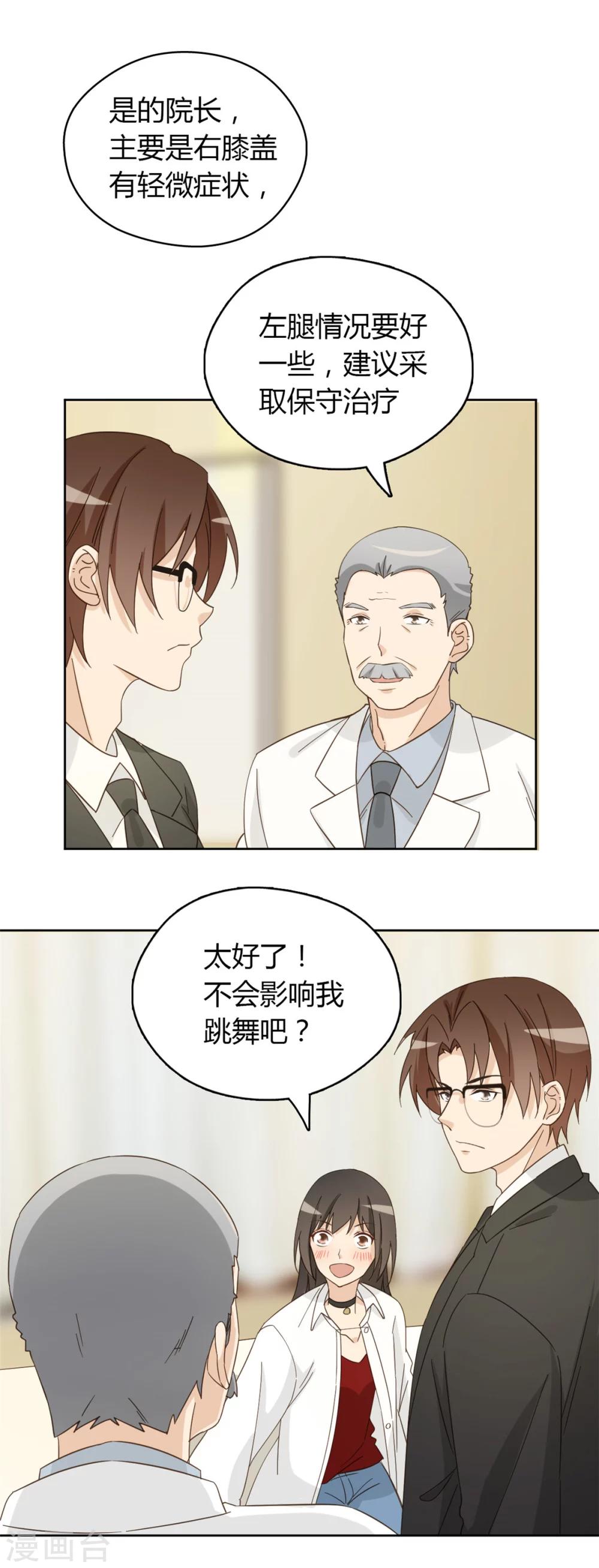 第54话32