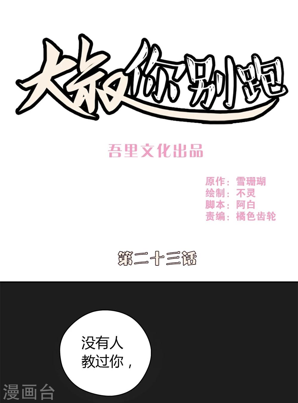 第23话0