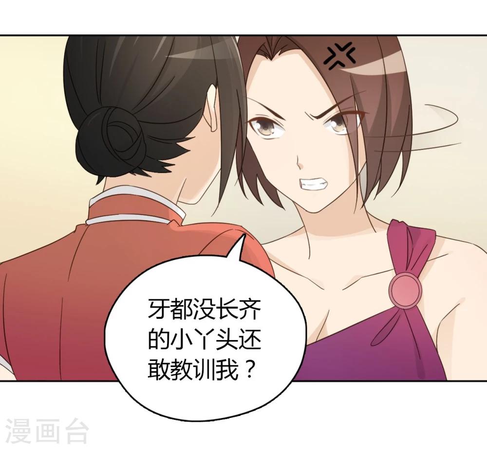 第51话37