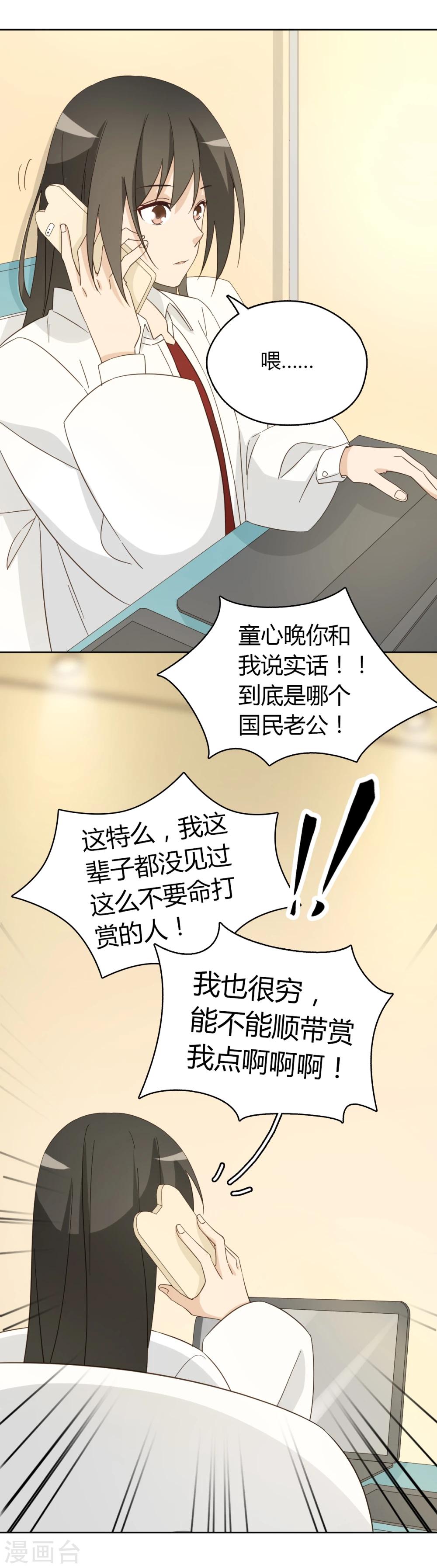 第55话38