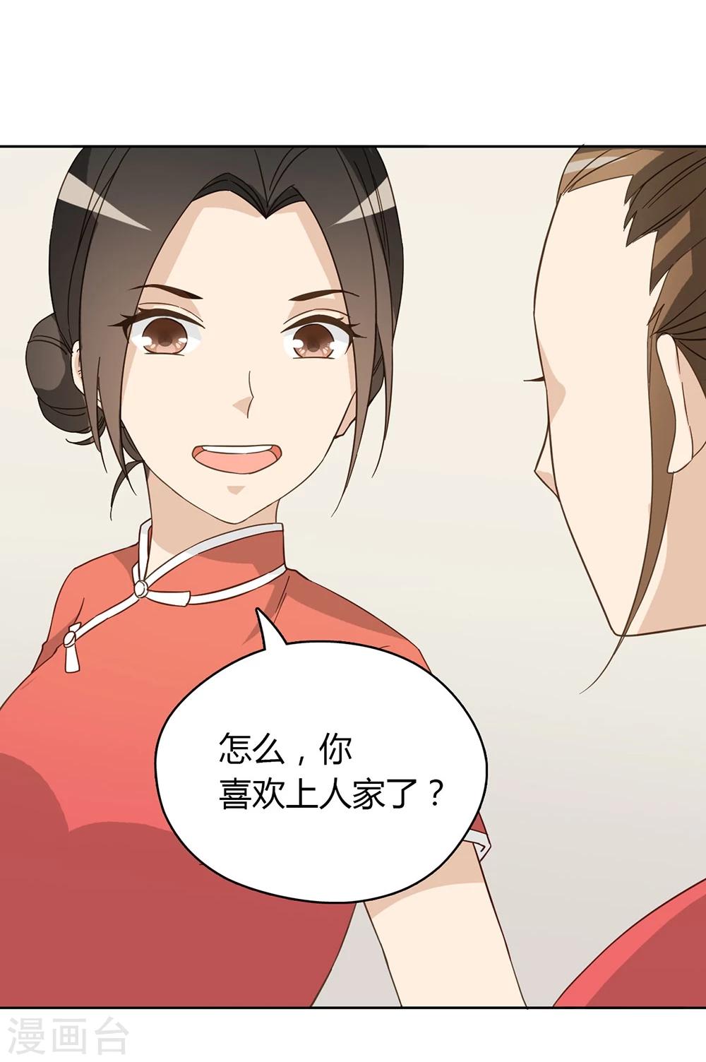 第42话17