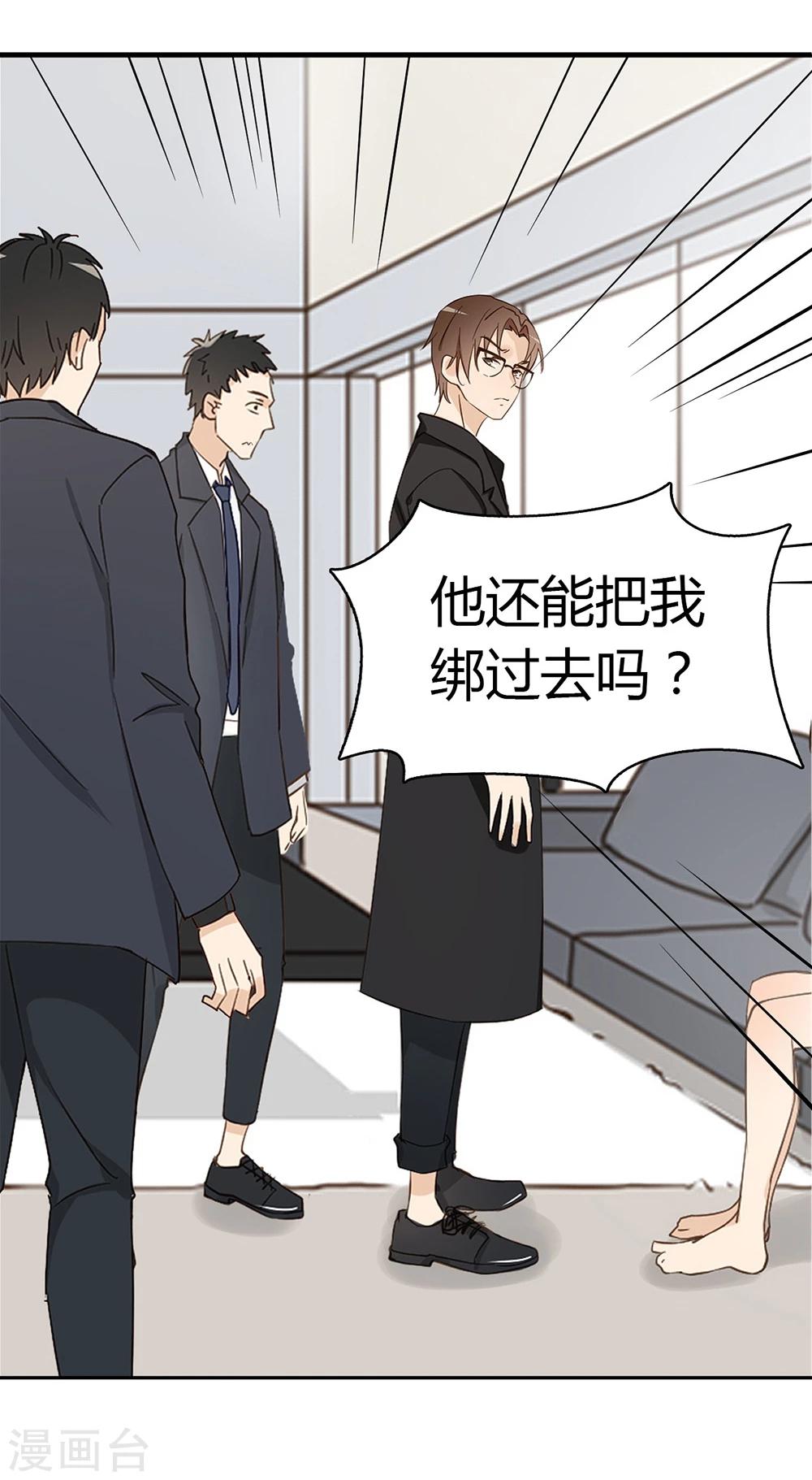 第29话34