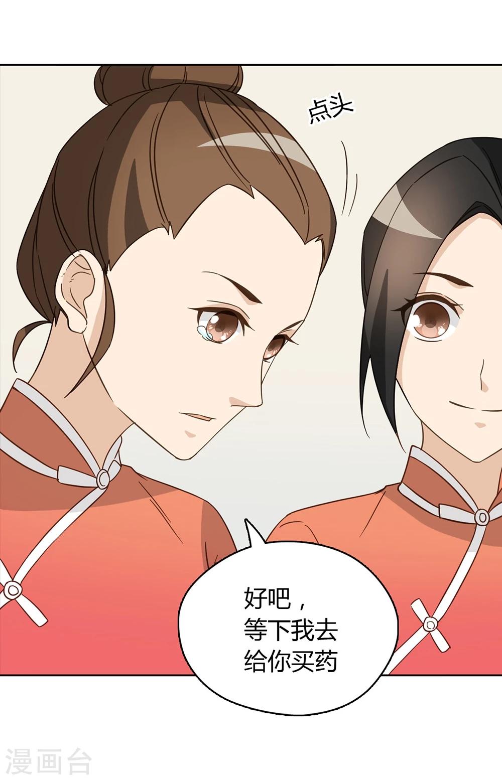 第45话4