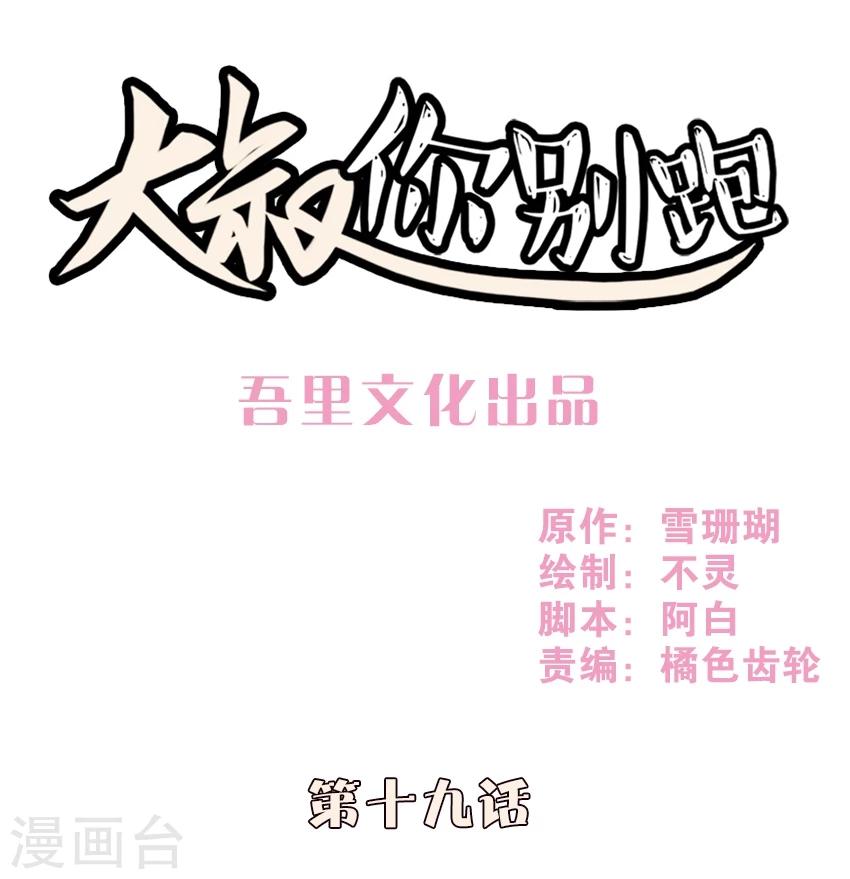 第19话0