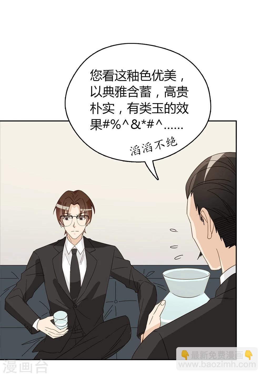 第43话7